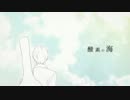 【ニコカラ】 酸素の海 【off Vocal】