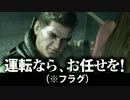 【雑談実況】バイオハザード６をどんどこ楽しむ【クリス編3-4】