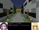 【Minecraft】黄昏の森で村作り Part-8【結月ゆかり&弦巻マキ】