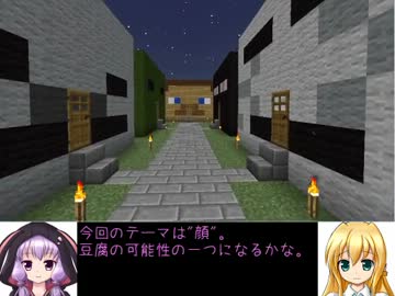【Minecraft】黄昏の森で村作り Part-8【結月ゆかり&弦巻マキ】