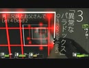【実況】男三兄妹とお父さんでLeft4Dead2【Questionable Ethics　チャプター３】