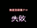 ゆめにっき派生ゲー・ドリーマーブリングやってみた　Part8