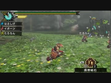 【モンハン】なかなか一狩り行かない男達 その３【3rd HD】