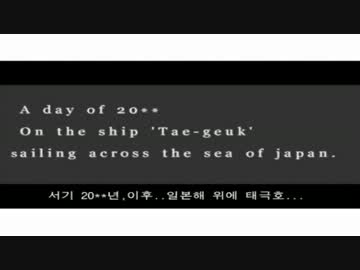 韓国人が作った「日本海」動画