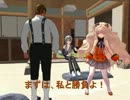 【MMD】ハク、乱入者あり。ver.1.1