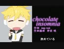 【鏡音レン】chocolate insomnia【カバー】