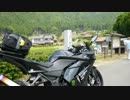 【Ninja250R】黒忍つーりんぐ Vol.5【美山かやぶきの里】