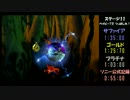 【TAS】クラッシュバンディクー3　個別タイムアタック　エリア3
