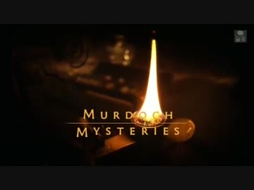 MURDOCH MYSTERIES 26-1