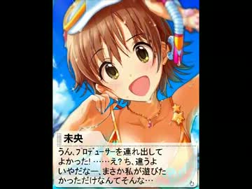 モバマス パーフェクトスター 本田未央 思い出後編 ニコニコ動画