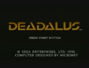 ダイダロス(deadalus)プレイ動画(テスト)