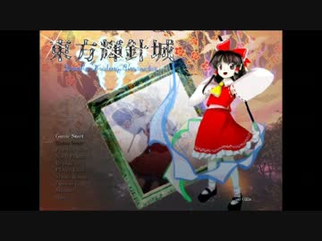 東方作業用原作BGM【東方輝針城：音質重視版】