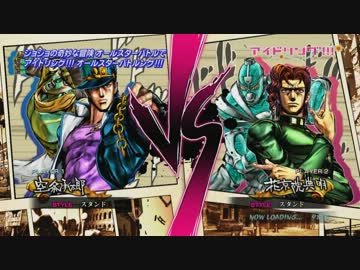 承太郎vs花京院 アイドリング!!!オールスターバトルング!!!