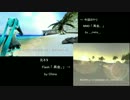 （比較版）【第11回MMD杯本選】MMD「再会。」【FF11】