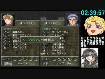 【ゆっくり】ベルウィックサーガRTA3時間58分　5/6【実況】