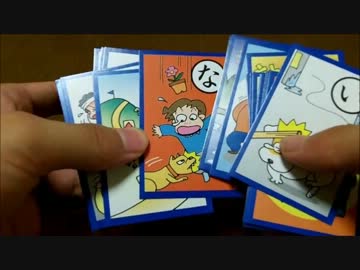 【囁き遊戯】いろはかるたで言葉遊び