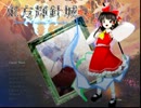 【東方】自分を信じて東方輝針城Lunaticを実況プレイ Part 1/3