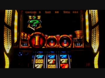 ミリオンゴッドZEUSver　設定2で設定2の割より出してやる！part2