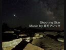 【眉毛マジック】Shooting star
