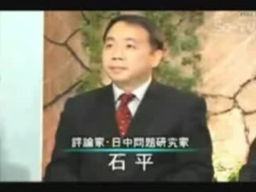石平氏の２０１３年終戦記念日のニュース批評