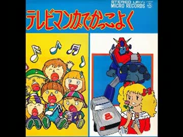 人気の 無敵超人ザンボット3 音楽 動画 14本 ニコニコ動画