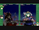 東方【ゆっくり】花映塚 Part04