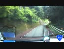 【車載動画】酷道418号線を全線走破してみた2013初夏 vol.13