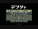 田舎者がデンシャを実況プレイpart1
