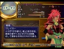 【運命のＲＰＧ】初見でテイルズオブデスティニー【実況】part8前編