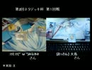 【ヨガ講師主催】FFTCG 第2回ネタデッキ杯 グランドクロス 対 おぱーい単