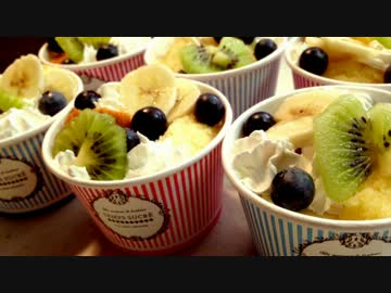 【冷たい料理祭】トライフル【作ってみた】