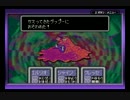 【実況】再び、母なる黒へと　Part.30【MOTHER2】