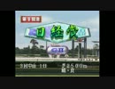 ダビスタはじめました　　凱旋門賞目指して実況してみる　part17