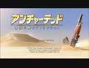 【実況】アンチャーテッド3 砂漠に眠るアトランティス Part1