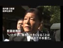 新藤大臣の頭上にマイクを意図的に近づける無礼なマスゴミwww