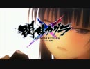 【閃乱カグラSV】 半蔵レイプ！忍と化した先輩04 【本編ﾌﾟﾚｲ】