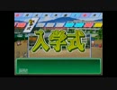 【栄冠ナイン】わがままエースが甲子園を目指すPart5【縛り実況】