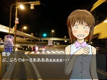 雪歩と東京へ自転車旅行(Pirt1)旅立ち編