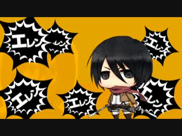 進撃の巨人で『ビバハピ』