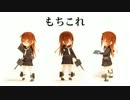 【艦これ】もちこれ【望月ちゃん】