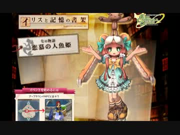 【ECO】イリスと記憶の書架　七の物語【朗読会】 Part.1
