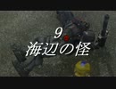【地球防衛軍4】青い地球を守りたかったpart08【実況プレイ動画】