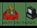 くまったことになりました　怪異症候群part4