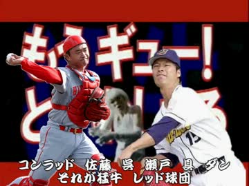 近鉄バファローズ応援歌「レッドdeハッスル」を野球選手名で歌ってみた