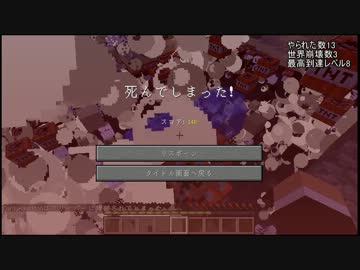 底が抜ける！爆散する！平面世界でMinecraft【ゆっくり】