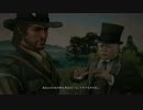 【Xbox360】Red Dead Redemption #23【プレイ動画】