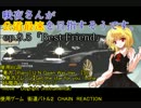 咲夜さんが公道最速を目指すそうです。ep.9.5『Best Friend』