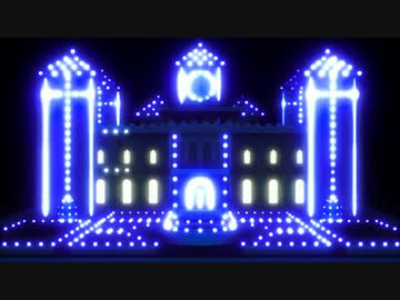 【第11回MMD杯本選】光魔館