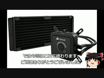 自作PC講座 2. CPU