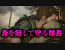【雑談実況】バイオハザード６をどんどこ楽しむ【クリス編4-1】